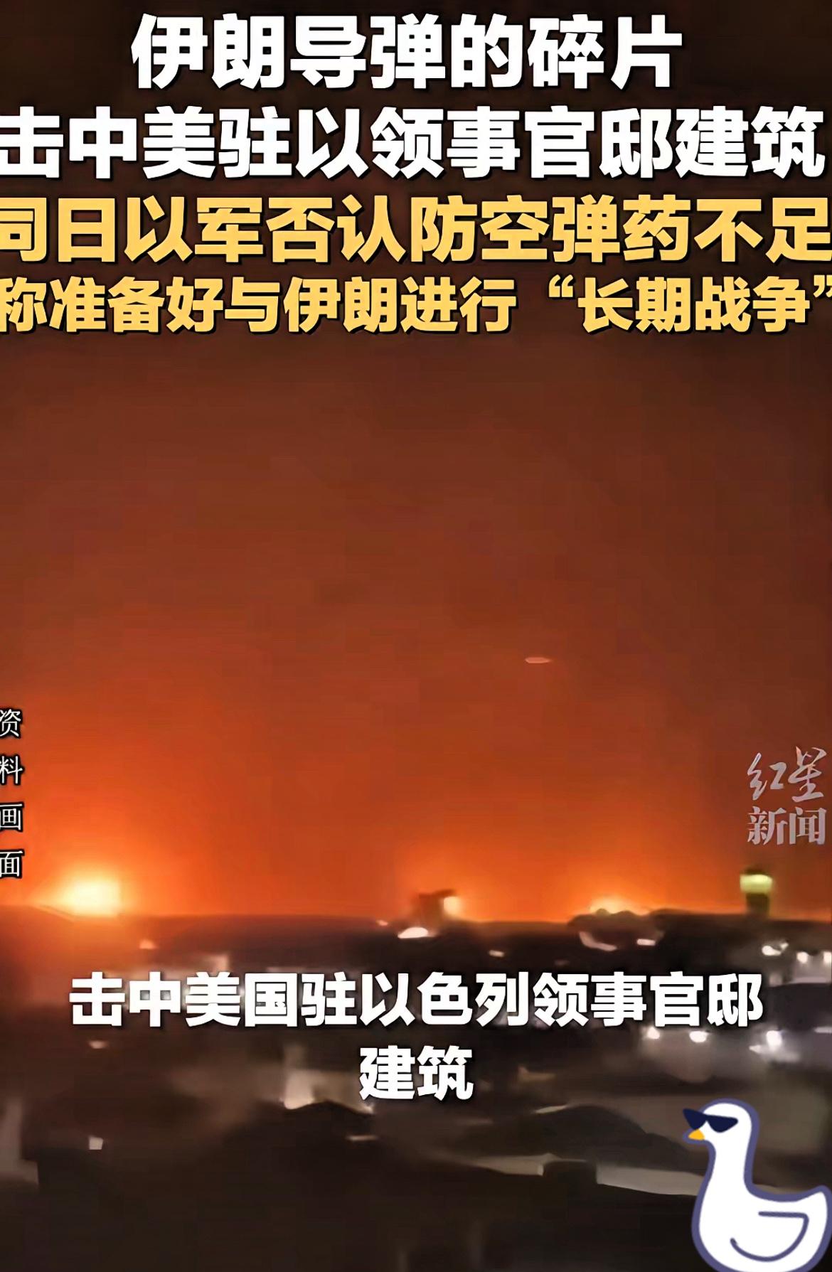 关注中东局势的伙伴大概已经知道了吧
美已快撑不住了！

美以局势剑拔弩张，伊朗果