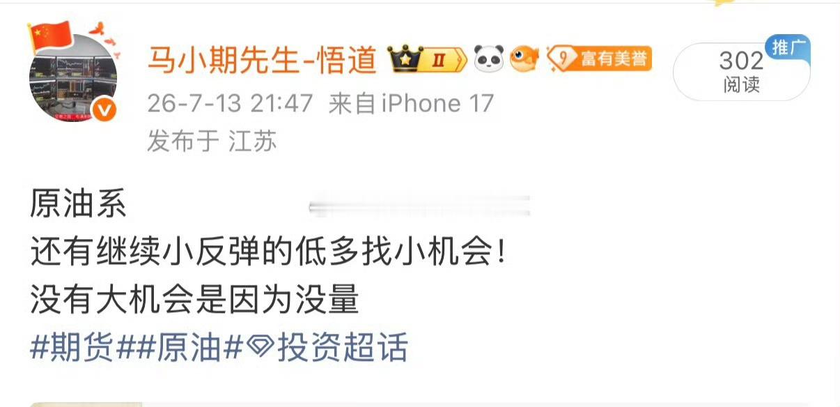 最近做的原油系低多基本上这几天收获满溢主要还是乖离较大的430附近支撑，最后达到