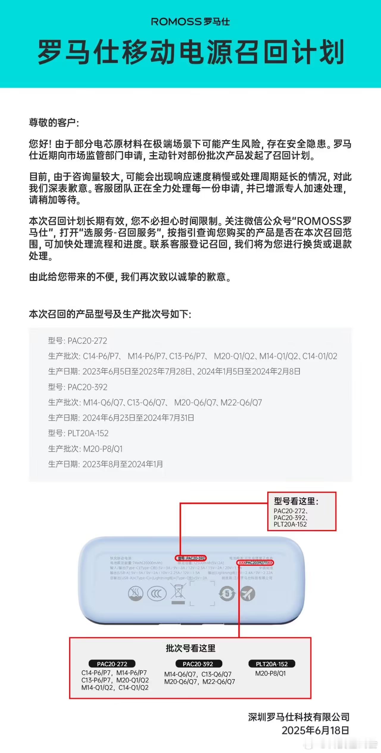 充电宝召回后的调查有了初步结果：电池生产过程中混入金属异物挺奇怪的，电池生产的车