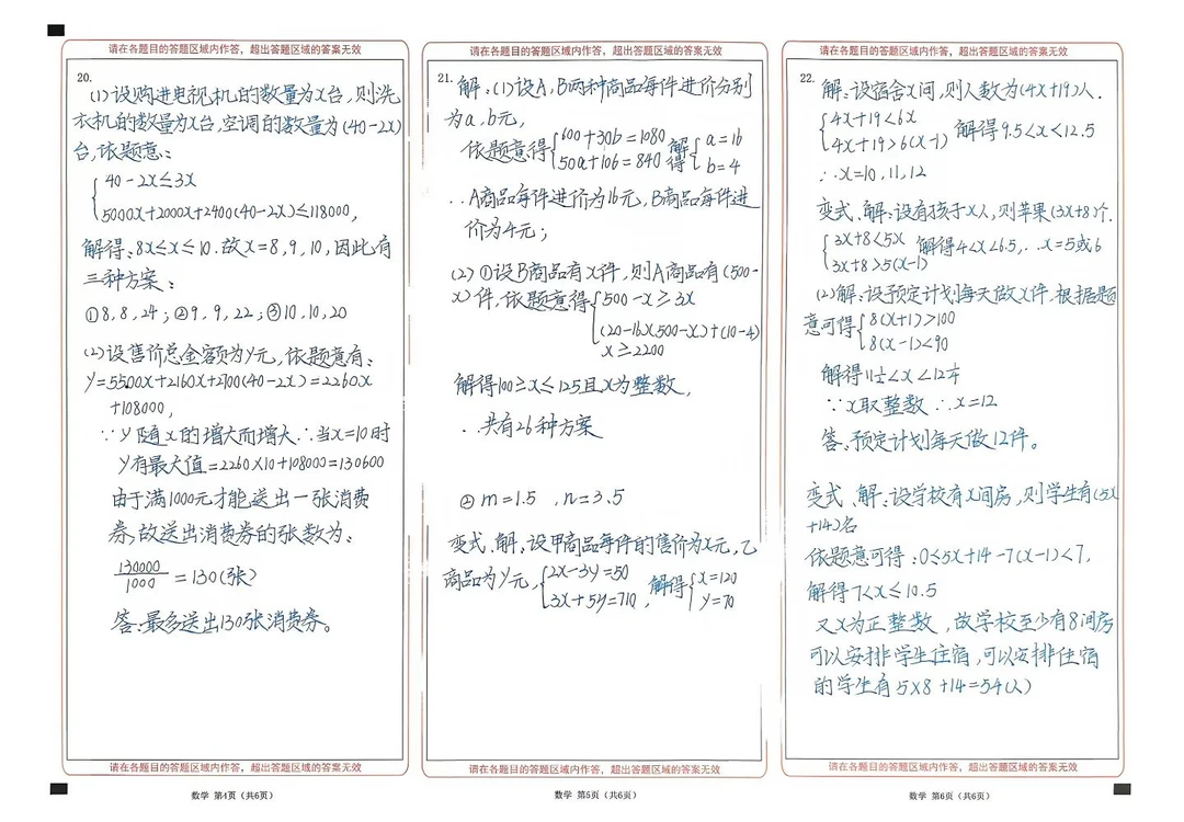 师训老师教的卷面，干净整齐美观。手上的硬笔是用来学习的，以实用为主，千...