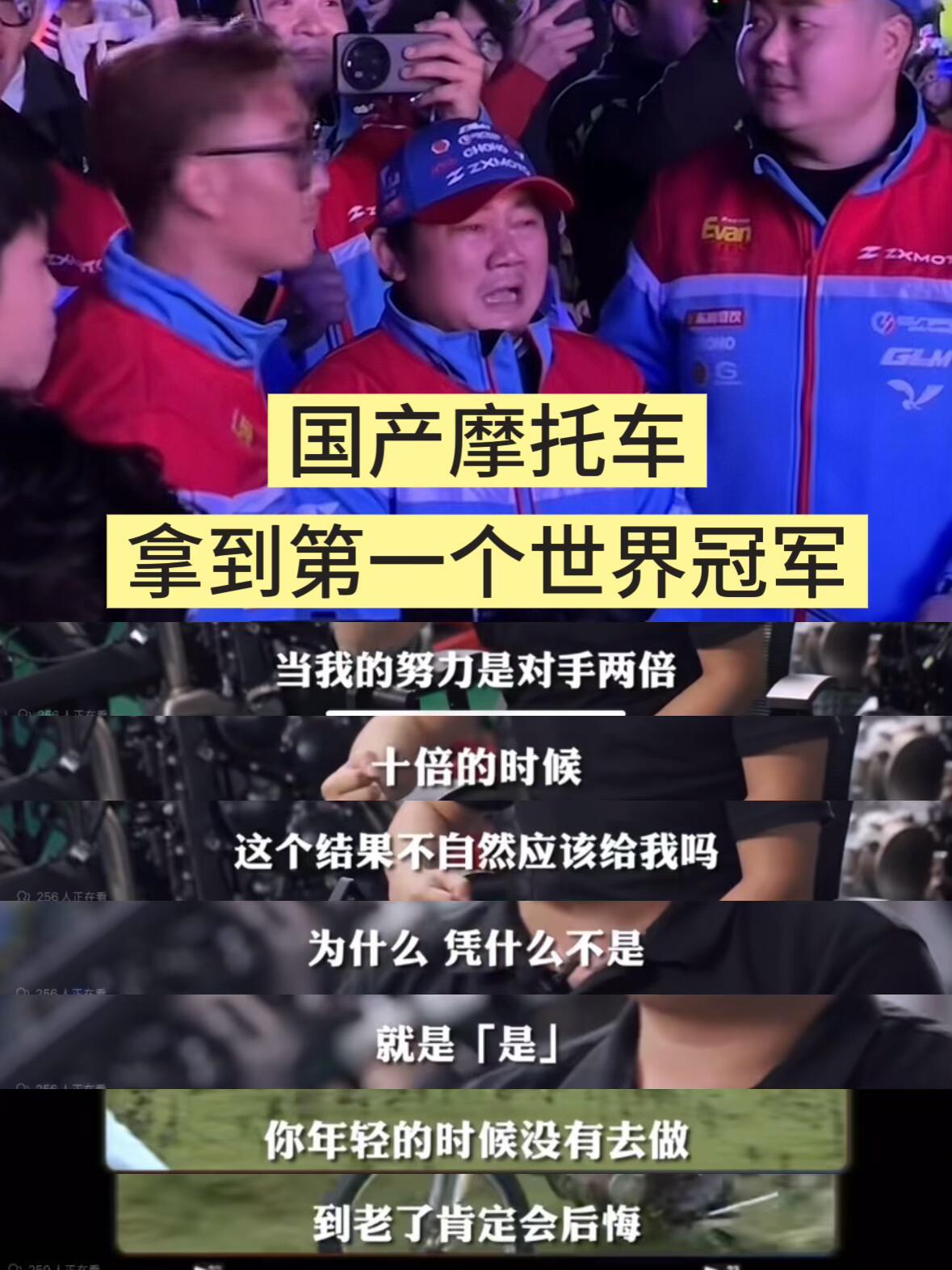 最近这热搜可太燃了！张雪机车在WSBK葡萄牙站直接拿了个世界冠军，这可是中国摩托