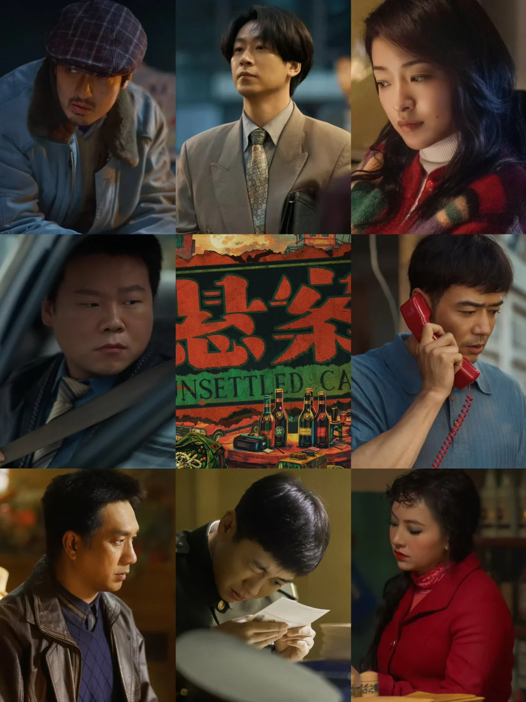 岳云鹏新片《悬案》超前看片🎬