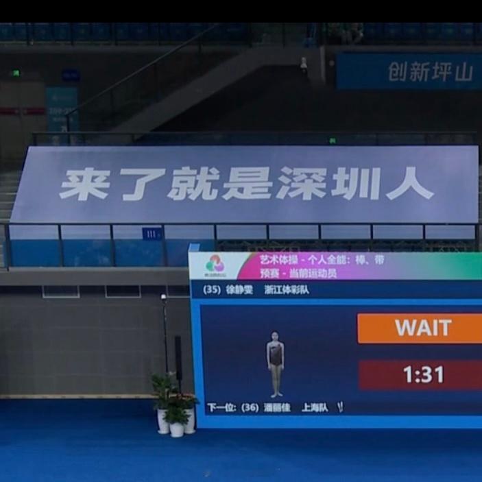 一直看成“来了深圳就是人”[耶] ​​​