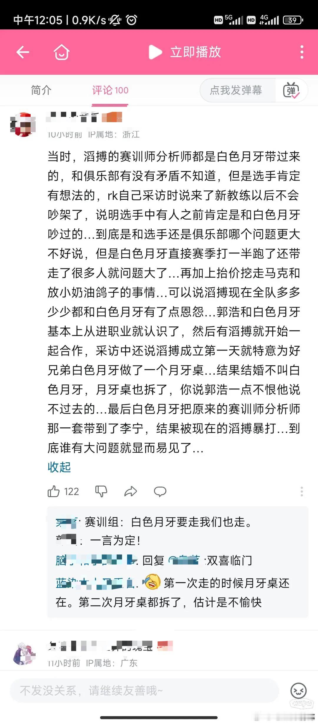 B站说tes经理郭皓和bsyy有矛盾？还把月牙桌拆了是真的假的？说bsyy走的时