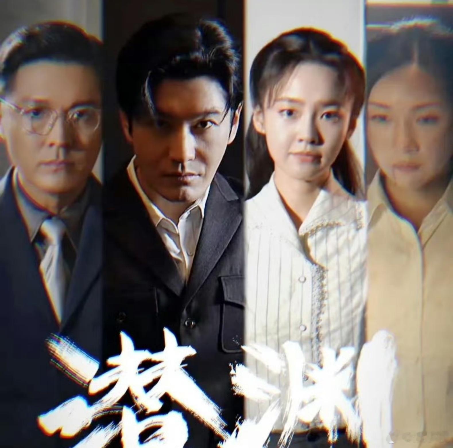 26秒感受黄晓明西装暴徒杀伤力这26秒钟简直就是高能时刻，黄晓明的演技又进步了！