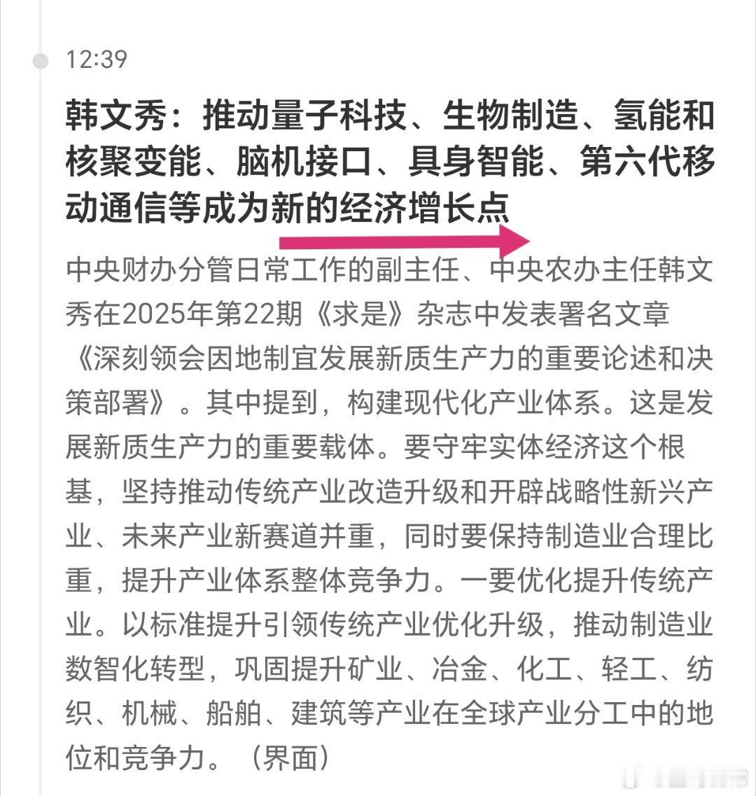 这七个字，要圈起来，多读几遍，未来要考的哦。一句话：跟着政策走，别墅靠大海。这不