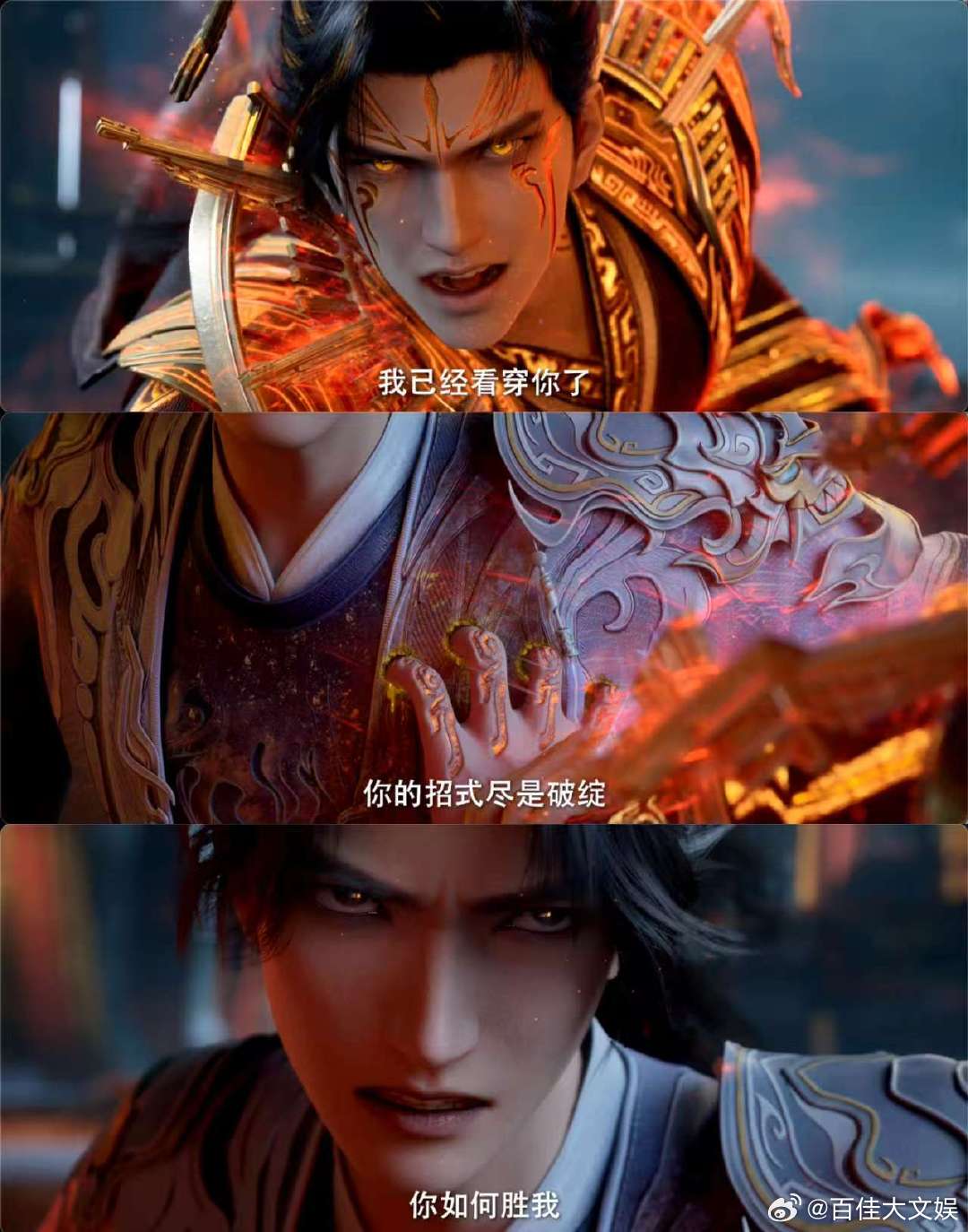 遮天首部剧场版今日开播 遮天剧场版开播，我瞬间被那紧张氛围笼罩。叶凡背棺大战王腾