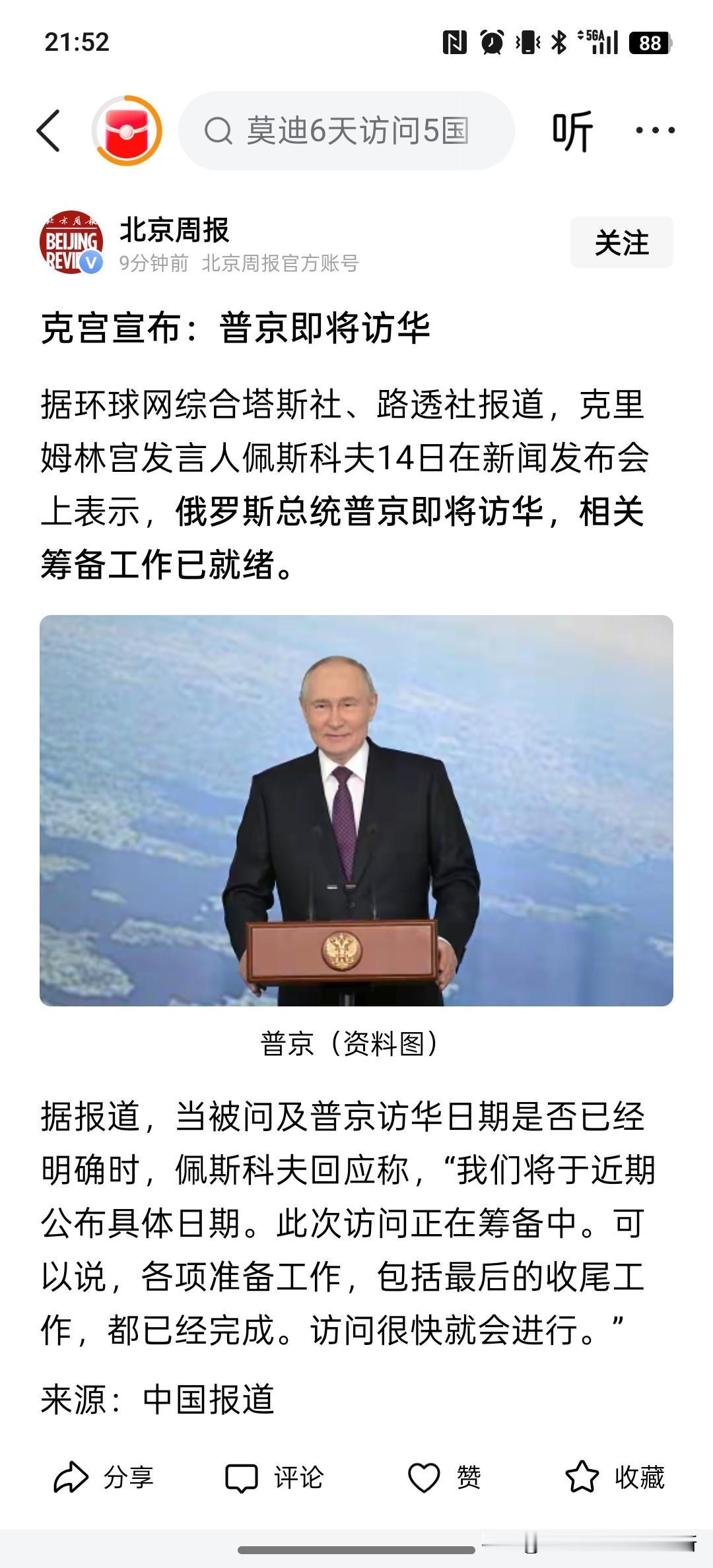 世界上主要的国家都来中国《东天取经》……