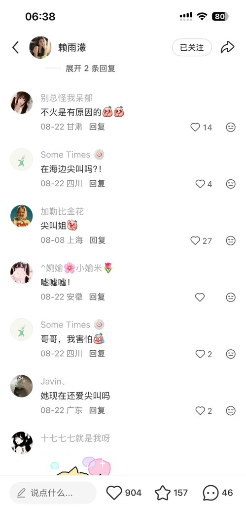 参加一个综艺被网暴了将近10年 ​​​