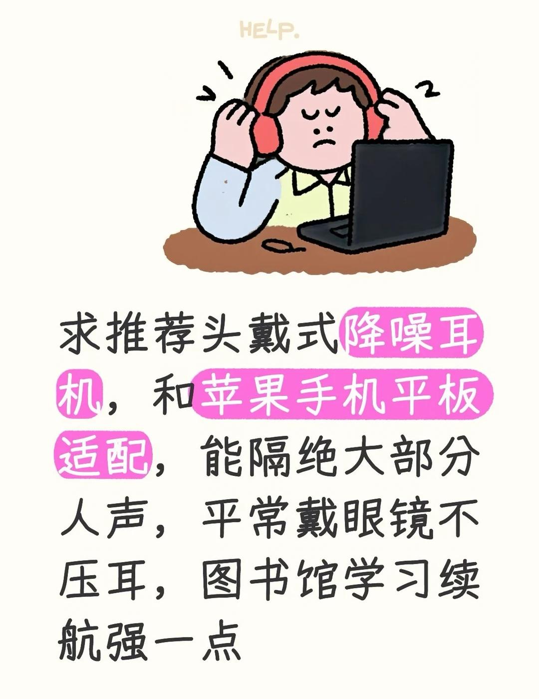 头戴式耳机 降噪 蓝牙耳机求推荐 蓝牙耳机