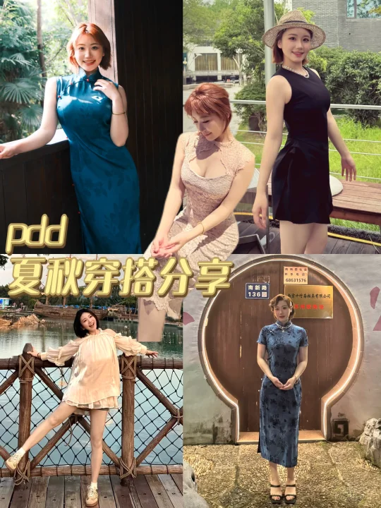 太会买系列～微胖女生的pdd夏秋穿搭分享