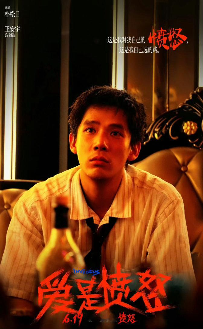 王安宇一番电影累计票房已破亿 票房破亿了！王安宇一番电影两部累计过亿，这个成绩真