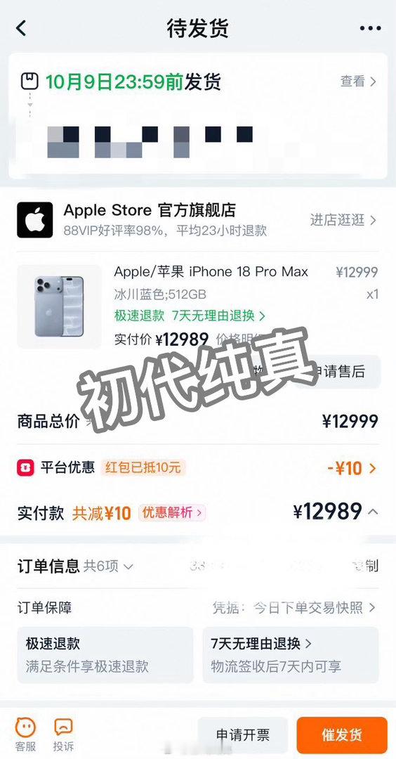 再见iPhone 17 Pro Max，你好iPhone 18 Pro Max 