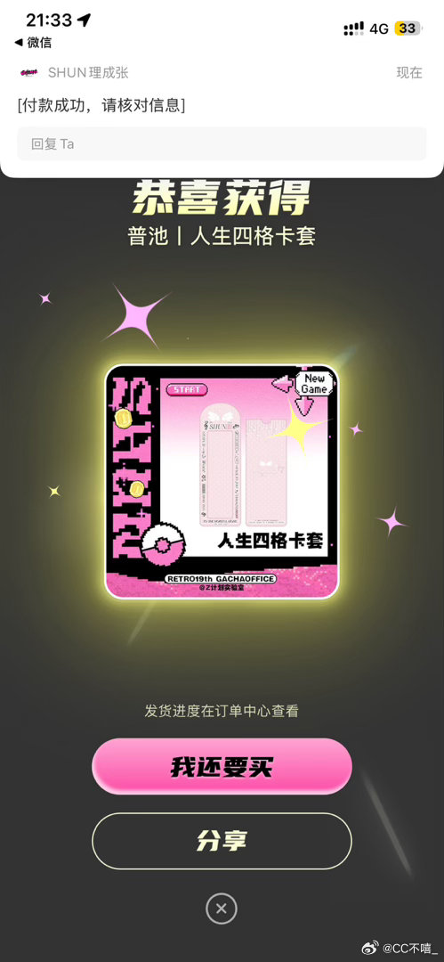 我真的收手了啊啊啊 