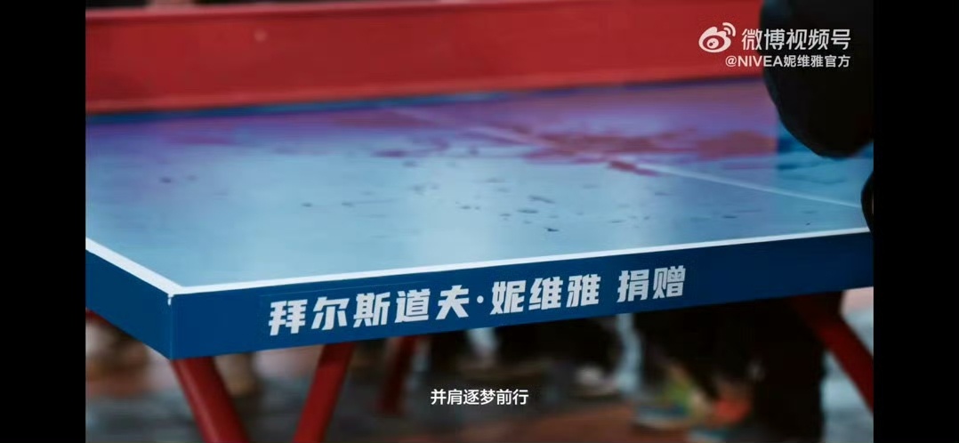 妮维雅孙颖莎追光女孩孙颖莎以坚韧逐光前行，这份力量跨越山海温暖高原孩童。高原条件