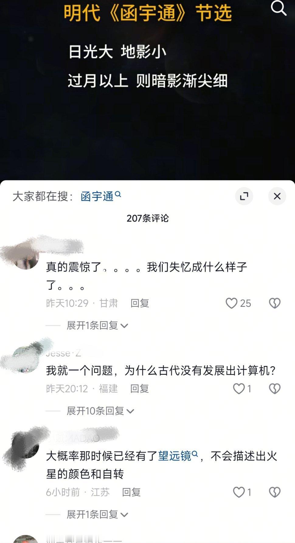 这几天我的民族主义战友们越来越离谱了。继《永乐大典》后，他们忽然找到了更多的宝贝