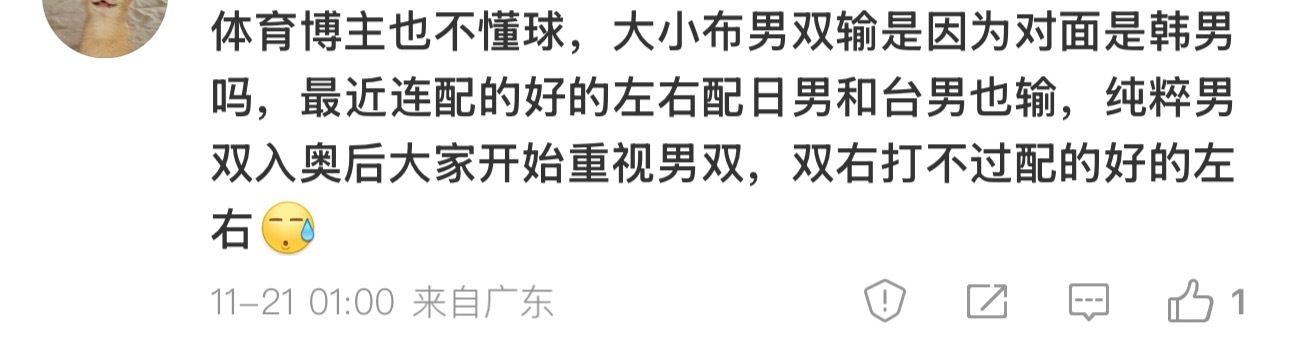 双右手男双还拿过奥运会 世乒赛金牌呢（刘孔）怎么就“上限不高”了？勒布伦兄弟一出