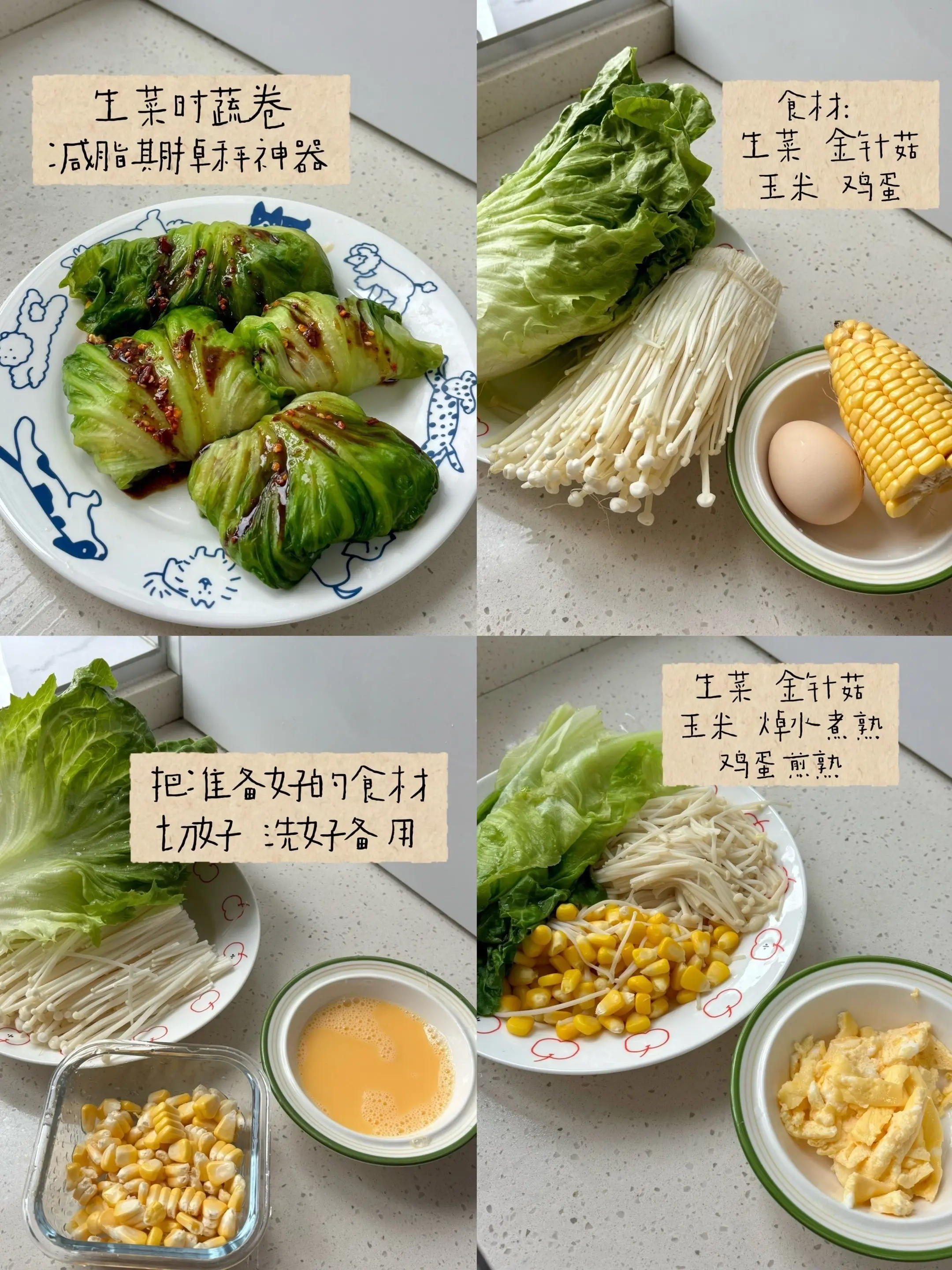 减脂就吃生菜时蔬卷。