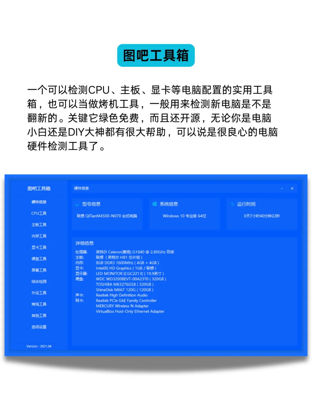 电脑必备的6个黑科技软件，良心好用！