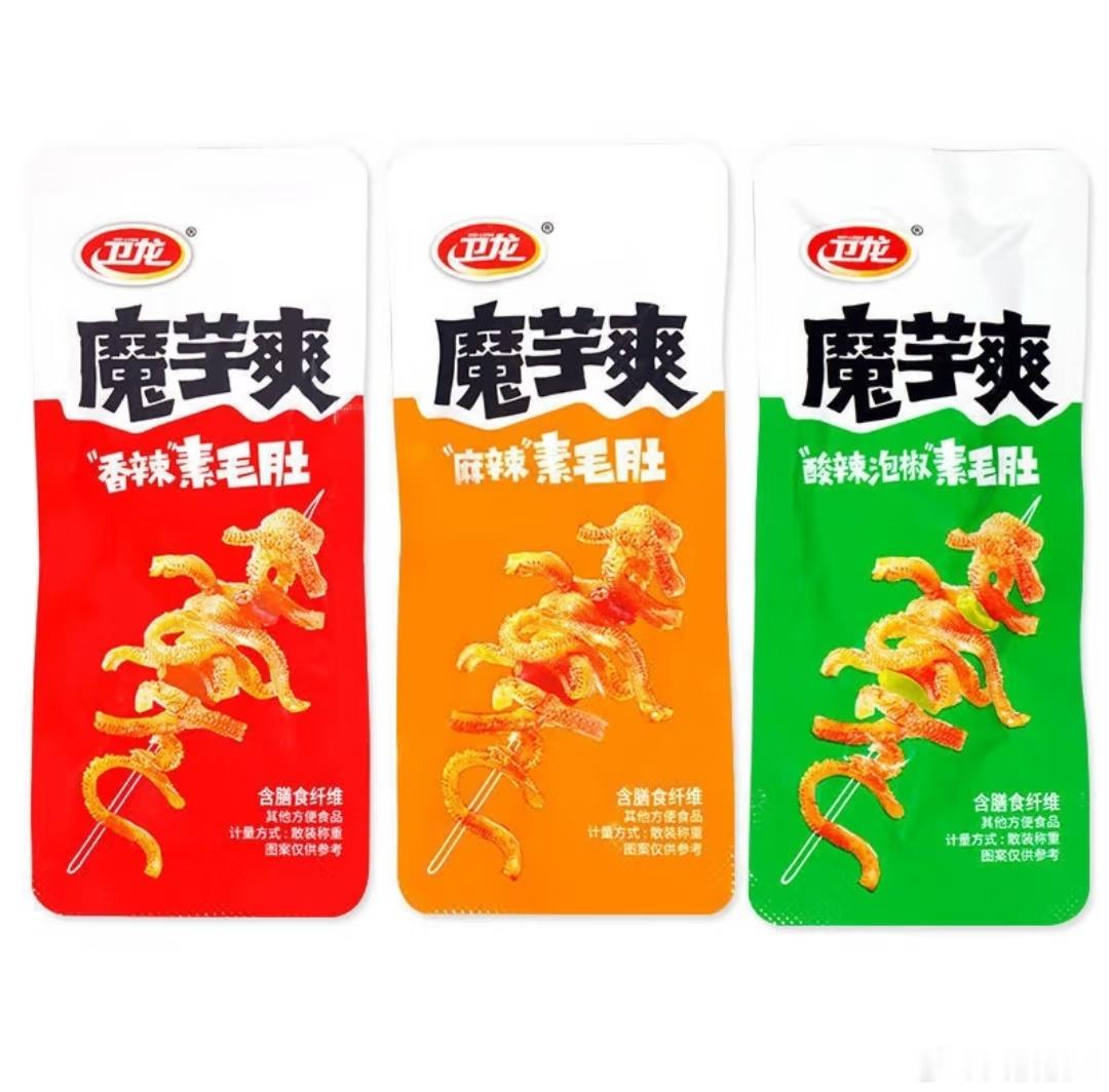 因贪嘴吃了2个香辣味魔芋爽导致急性胃肠炎好几天的小朋友，今天下午去挂水一针，回来