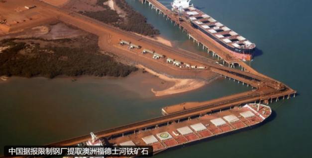 新加坡联合早报7月2日报道，中国国有铁矿石采购平台中国矿产资源集团已要求部分国内