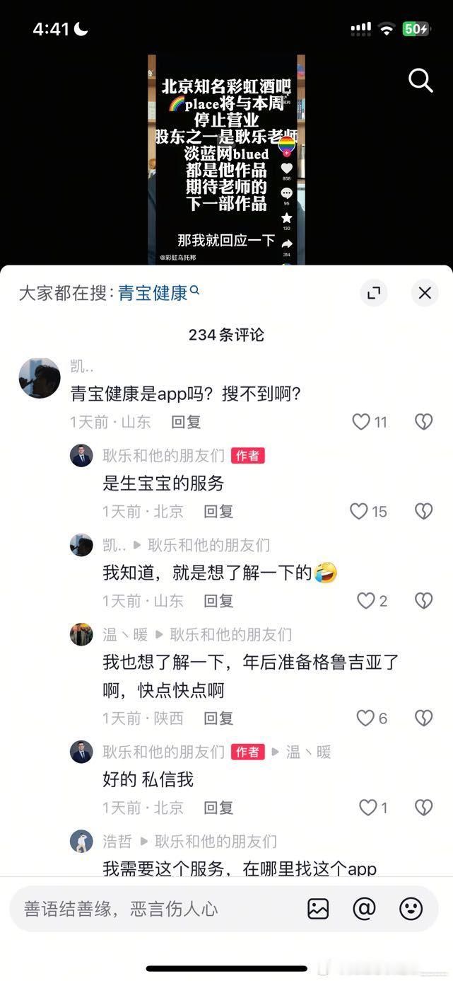 【dai*yun】现在这种事情都可以直接放在公共网络平台来说了吗？？如此明目张胆