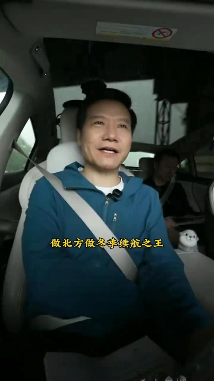 我们在研发小米汽车的时候，有一次讨论会上我说小米是北京企业，北京企业是什么？是北