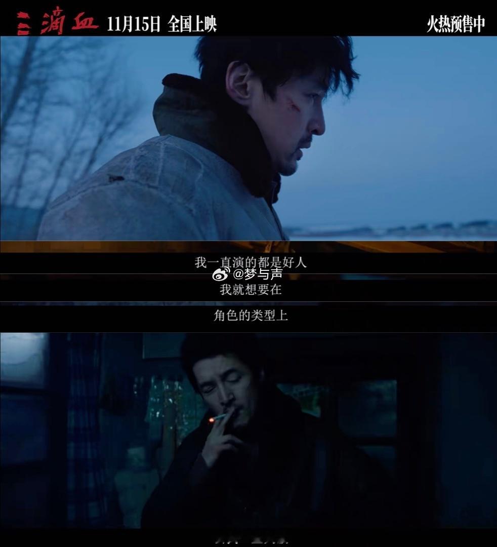 电影三滴血预售开启胡歌解读新片三滴血 他解读“血脉如符”的隐喻，“驯鹿”因子踏入