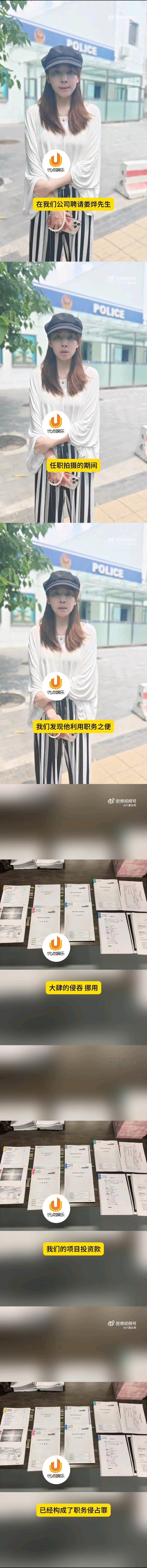 娄烨导演在拍摄电影《三个字》期间，被爆利用职务之便，挪用项目投资款，从收集的信息