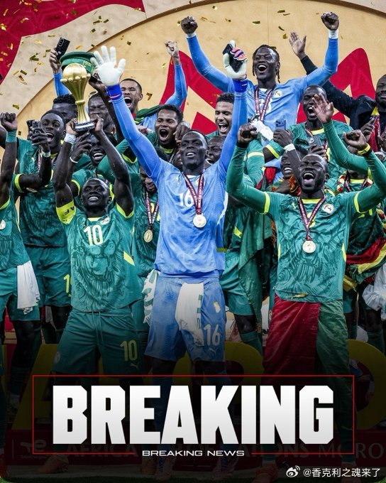 国际体育仲裁法庭确认塞内加尔足协已就宣布摩洛哥为2025年非洲杯冠军的裁决提出上