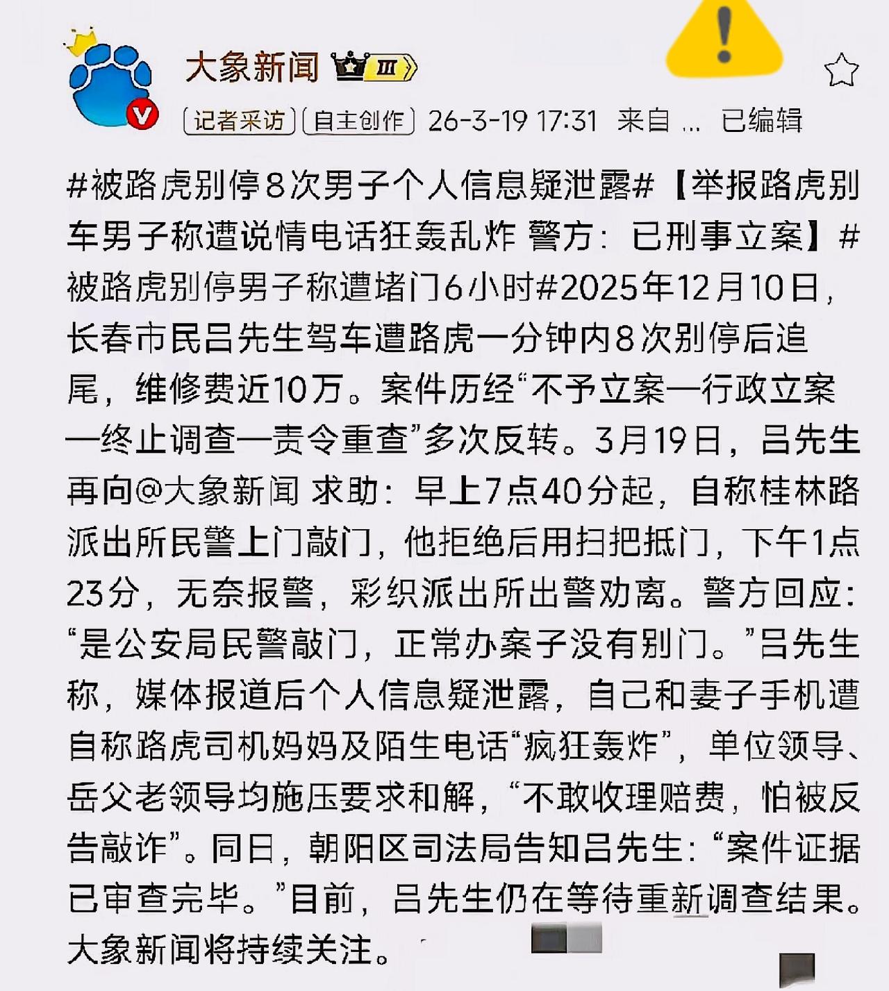 我有预感，路虎车主这次真的要变天了！
因为这次事件最大的影响，不是那辆奔驰车近十