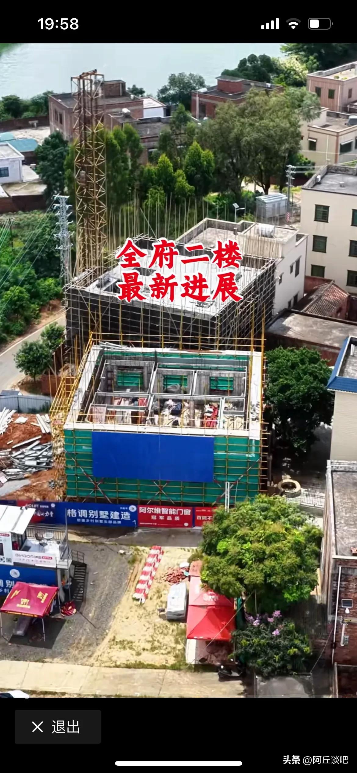 全红婵家终于有进度了，二楼开始支模，很显然现在的速度开始跟上节奏，要不然整天留在