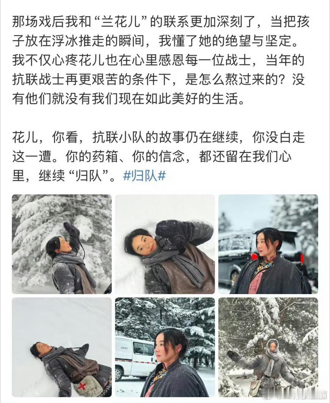袁姗姗发长文告别兰花儿袁姗姗对剧终态度向来认真，兰花儿让人心疼，这趟角色旅程没白