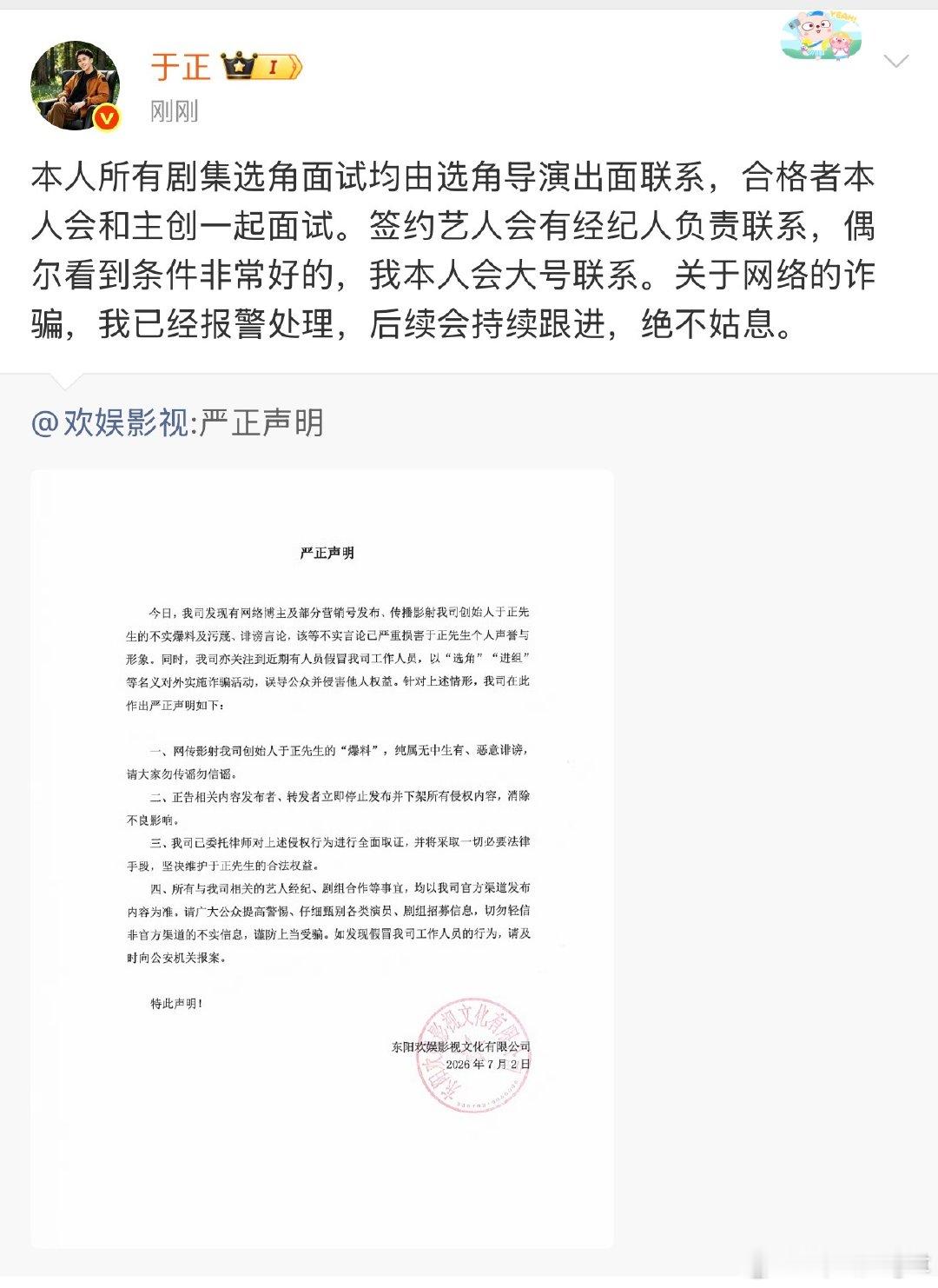 于正报警处理于正方声明 于正方声明，如何呢于正回应温水朱青蛙聊天记录
