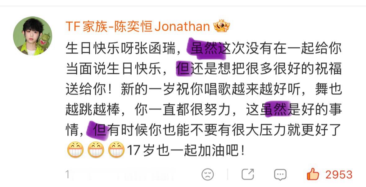 他关联词用了两次，最后配上那个熟悉的笑容莫名其妙，有点想笑。“虽然这次没有在一起
