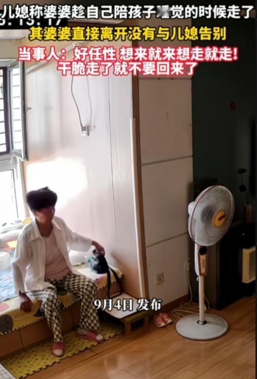 本来想指责婆婆不懂礼数，离开连一声道别都没有。可仔细看完发现，婆婆睡在客厅角落，