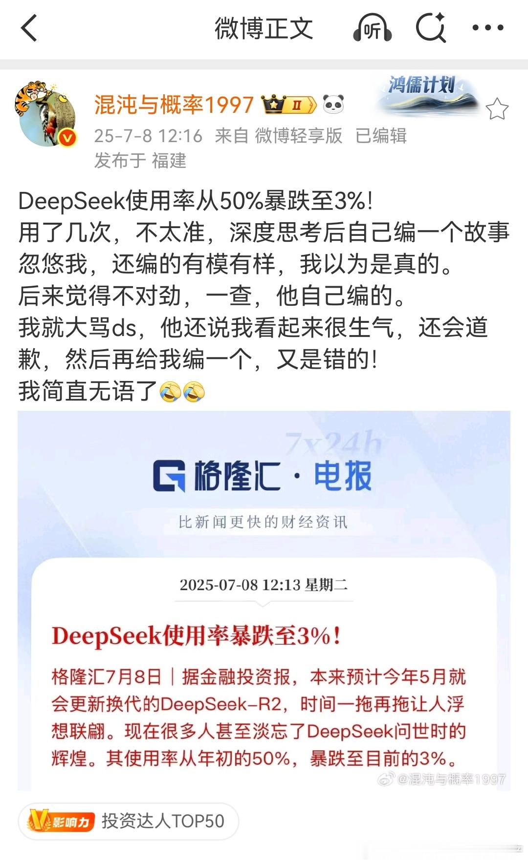 现在我也不使用了。像我是搞宏观经济和楼市研究的，最开始我引用过它的数据，后来发现