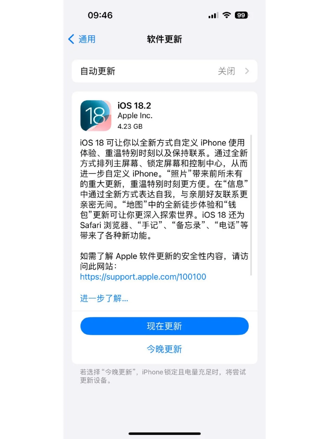 第一时间更新iOS 18.2，没想到还挺好用