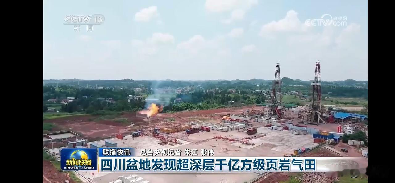 四川盆地惊现超深千亿方级页岩气田