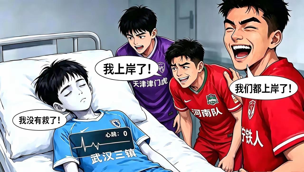 武汉三镇队降级的三个原因！
1，好易帅：一个赛季换了4次主教。
2，乱引援：最弱