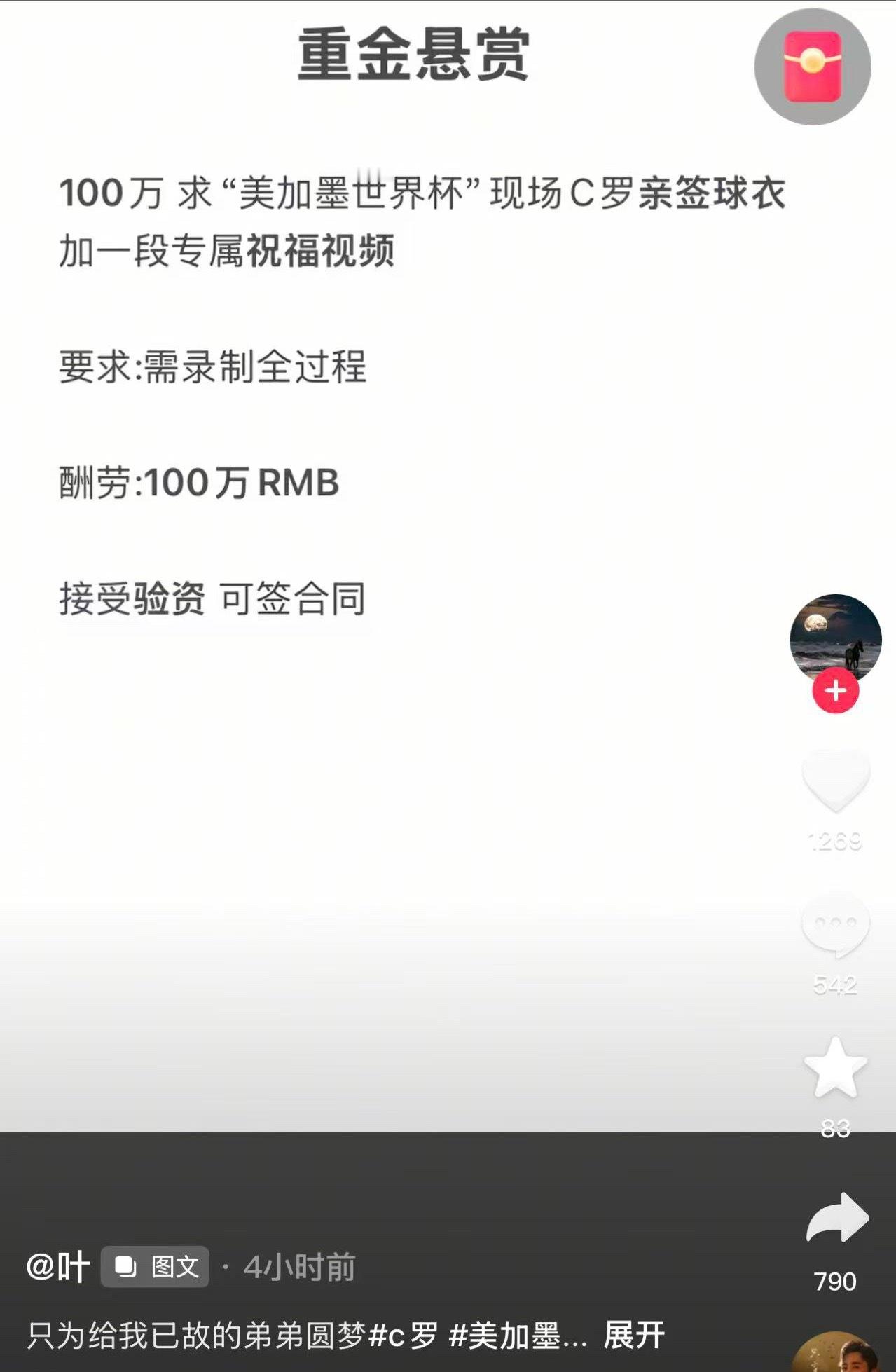 家人们，来活儿了～ 