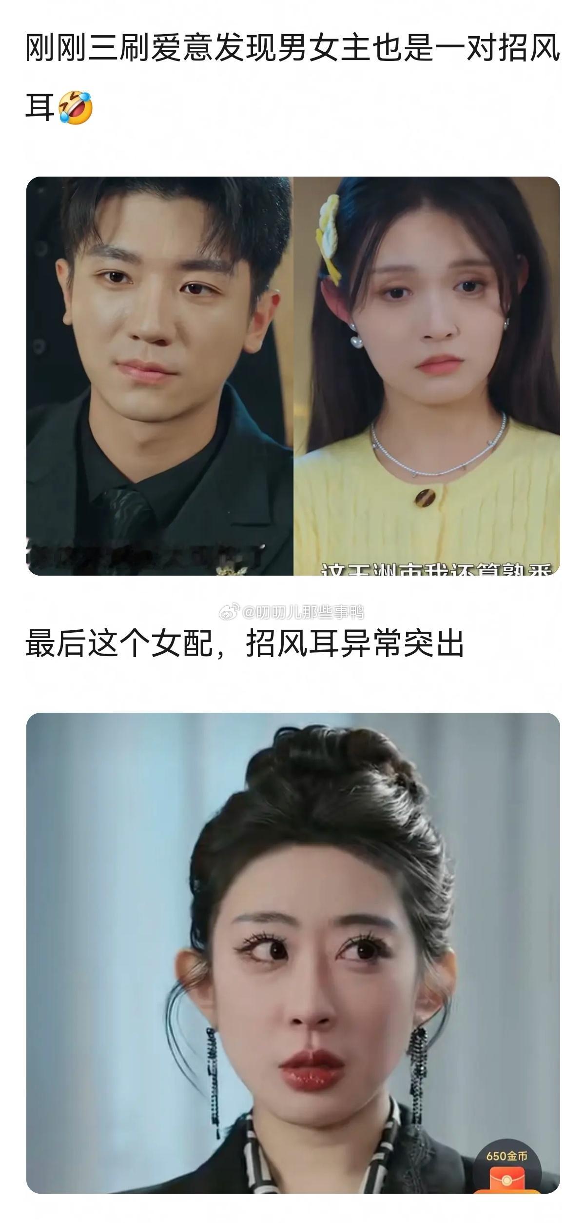 有些是有精灵耳贴，让耳朵朝前，据说这样显脸小～🤔🤔 