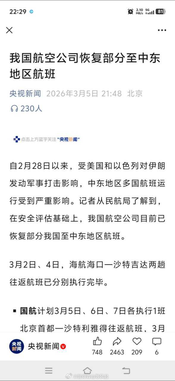 中国A股应该借中东乱局，稳定上涨，成为全球资金的避风港。我的观点依旧：伊朗敢一边