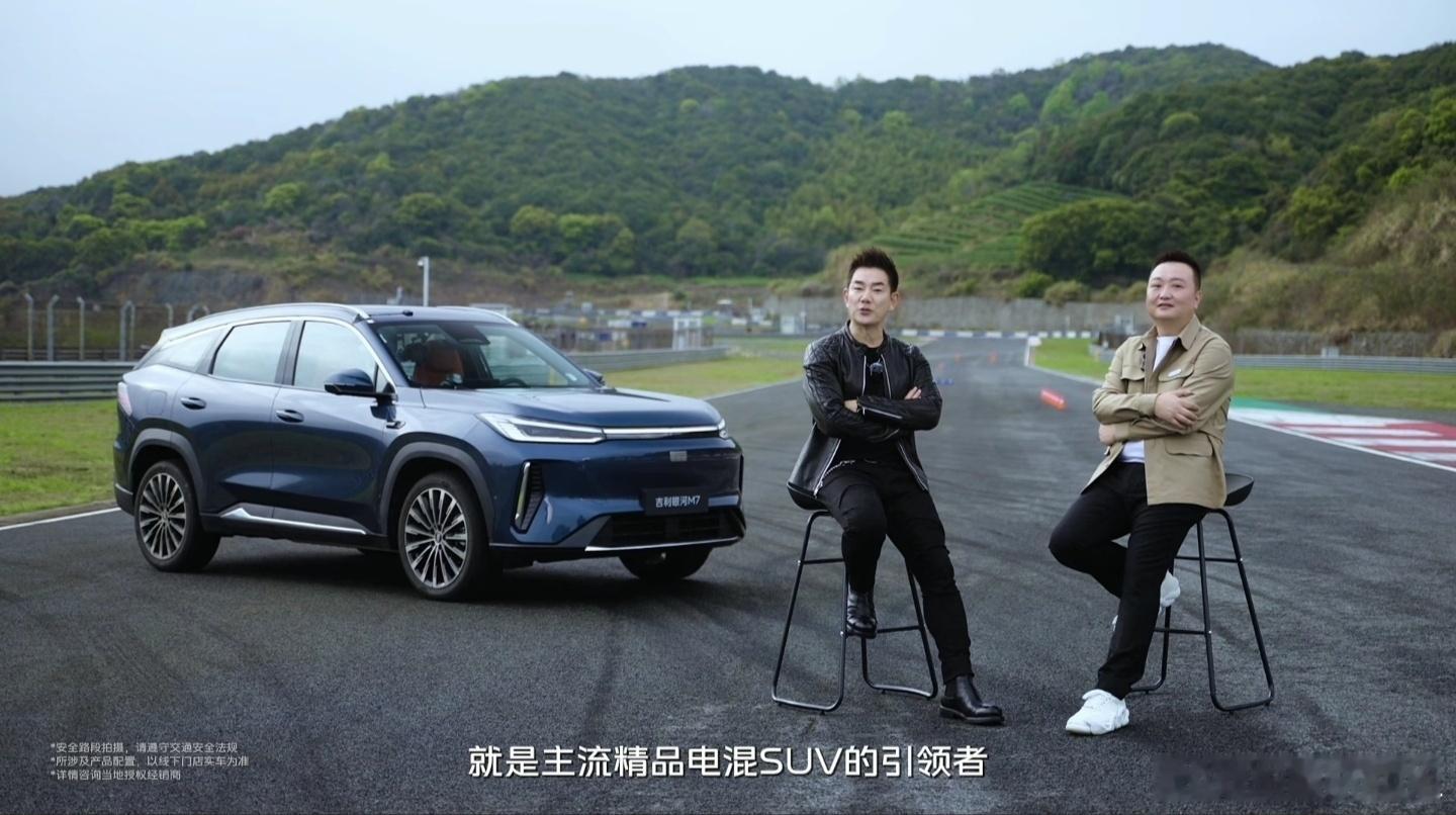 4月9日，主流精品电混SUV引领者吉利银河M7正式开启全球预售！主流精品电混SU