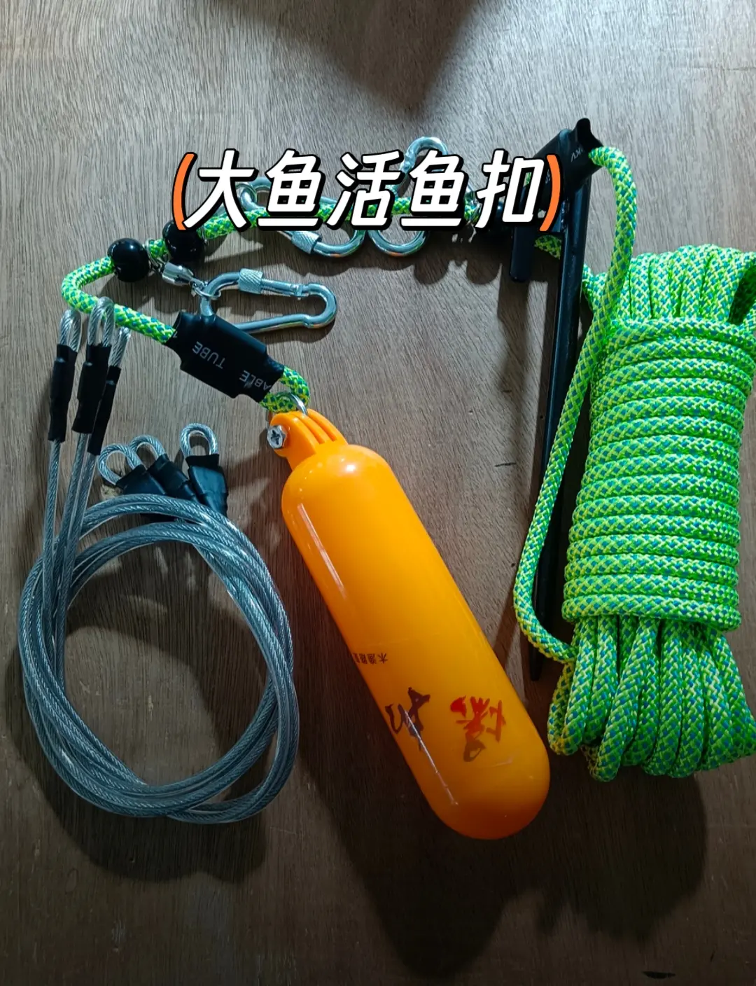 活鱼扣大物鱼扣巨物鲢鳙鱼锁不锈钢伞绳锁鱼扣路亚大青鱼栓鱼绳