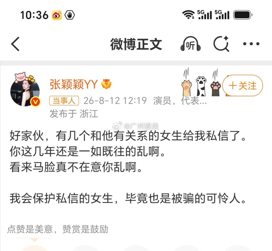 张颖颖还有瓜………… 张颖颖开撕汪小菲 张颖颖开撕