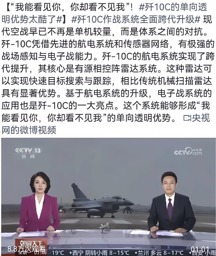 难怪歼10C飞越红海，美军航母群没发现，中国专家向全球宣布：歼10C隐身能力让美
