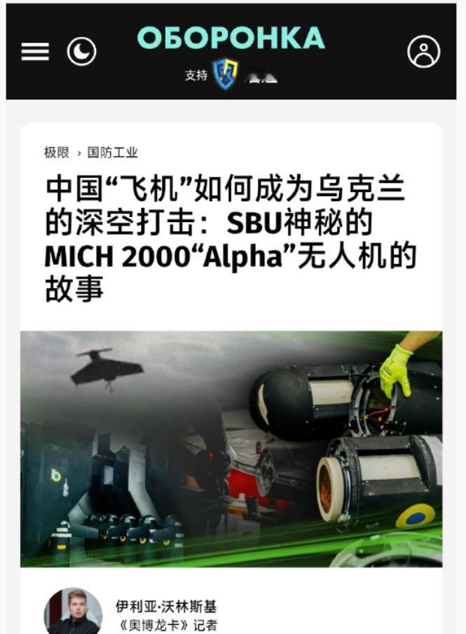 乌克兰被曝仍离不开中国无人机零部件，又向菲律宾传授无人机实战经验，南海动向引发关