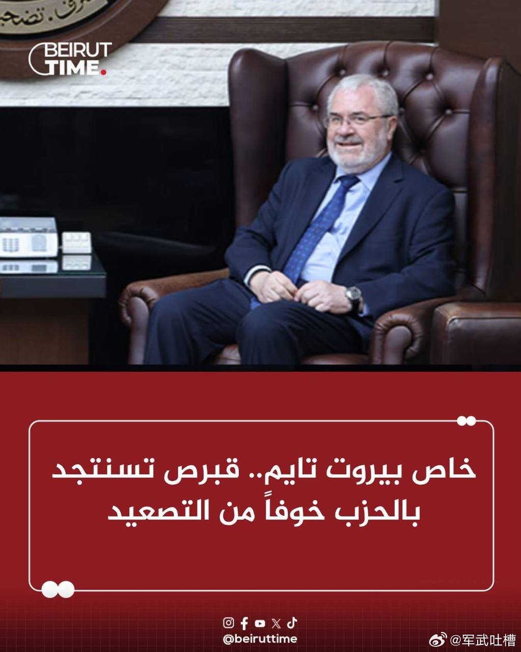 兄弟们，越来越多左右摇摆的国家开始转向伊朗了据《贝鲁特时报》报道，塞浦路斯情报局