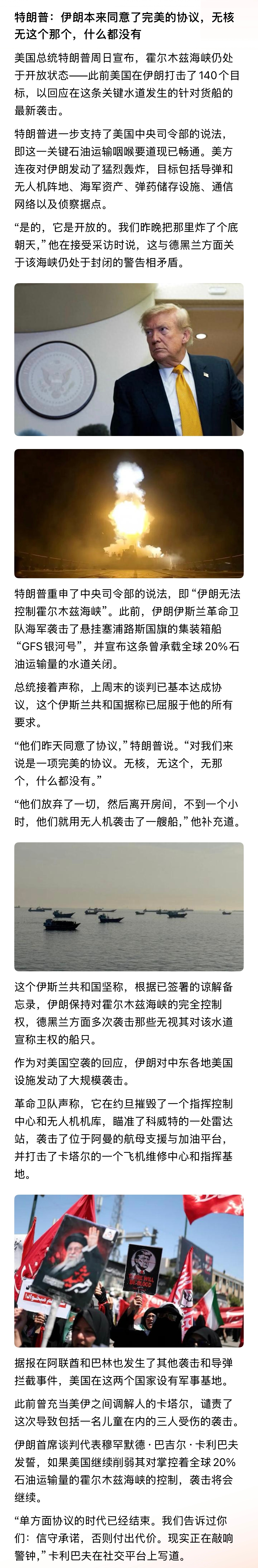 都不知跟谁在打交道？达成协议的是伊政府，发动袭击的是革卫队，谁也管不了谁，老川连